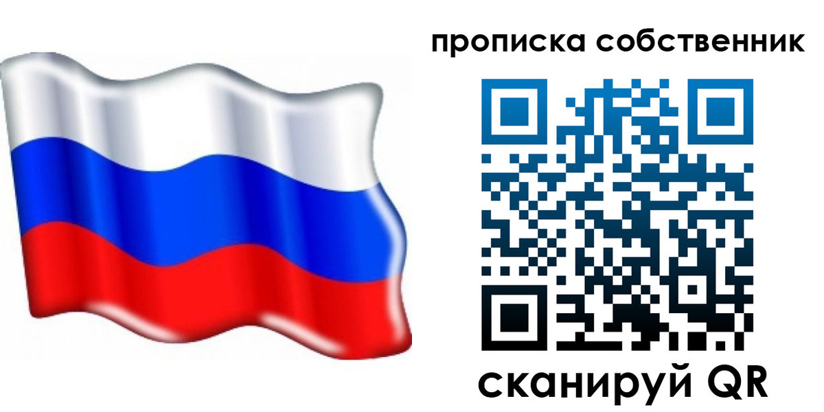 временная регистрация 2025 в Тулуне