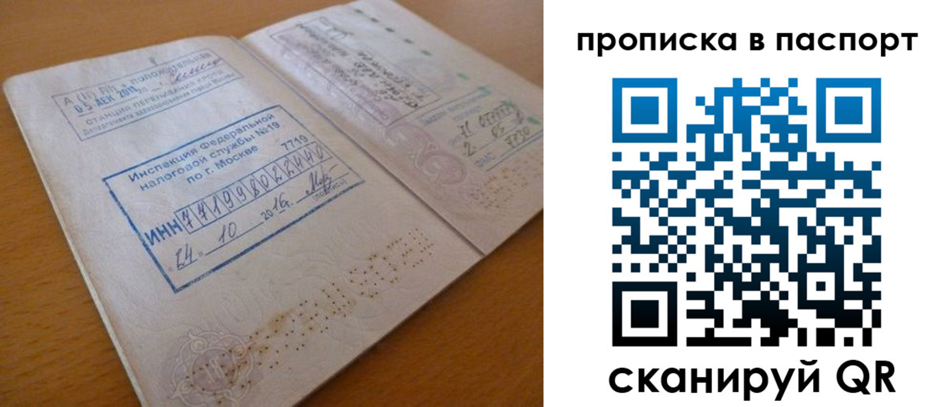 купить прописку в Тулуне