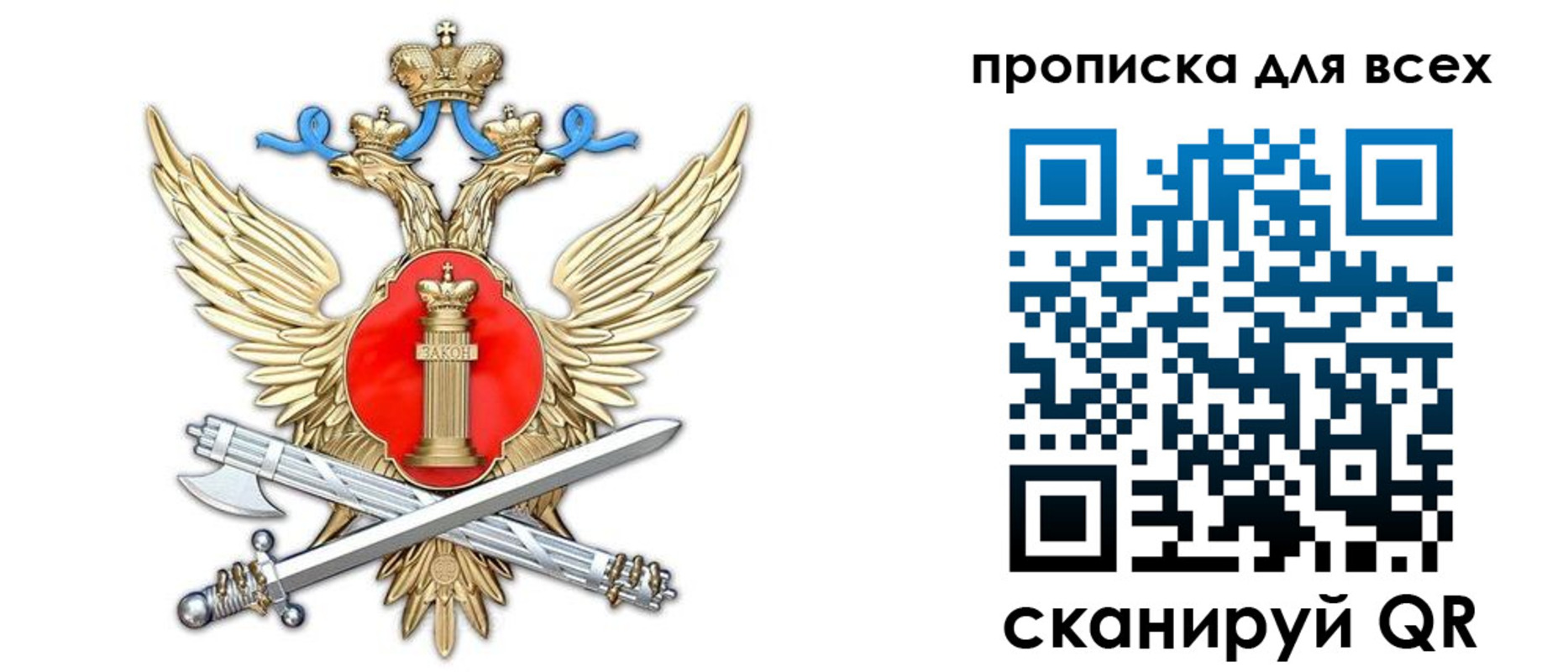 прописка законно в Тулуне