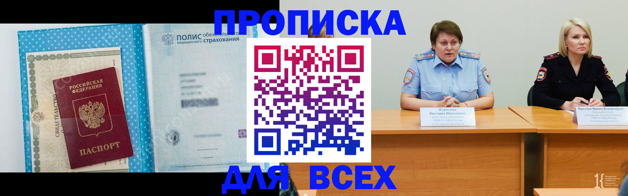 временная регистрация поиск в Тулуне