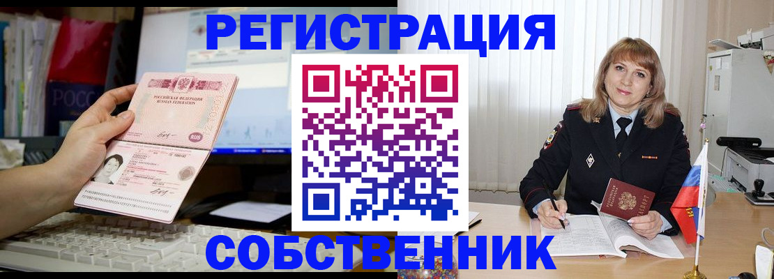 купить прописку в Тулуне