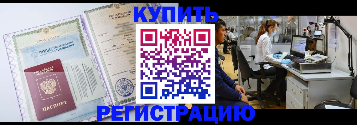 временная регистрация собственник в Тулуне