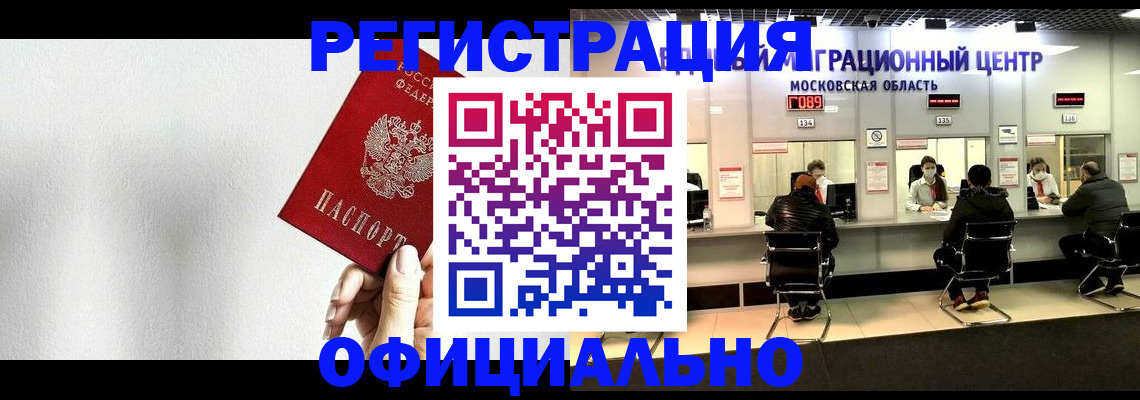 прописка регистрация в Тулуне